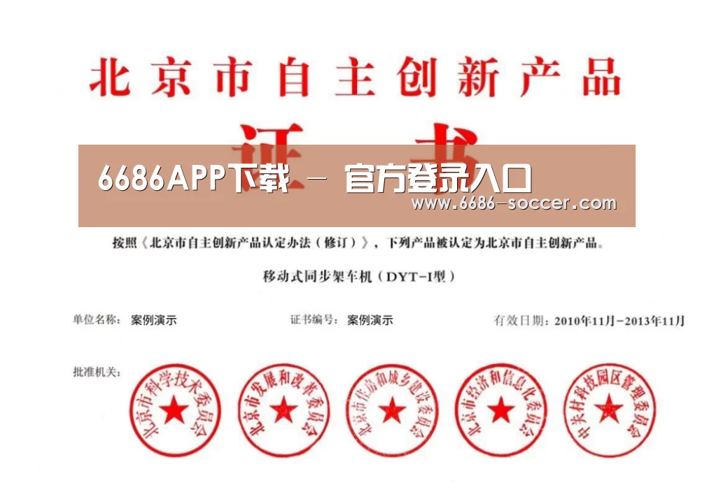 荣誉证书三(图1)