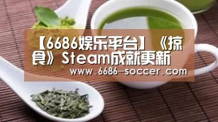 6686篮球竞猜