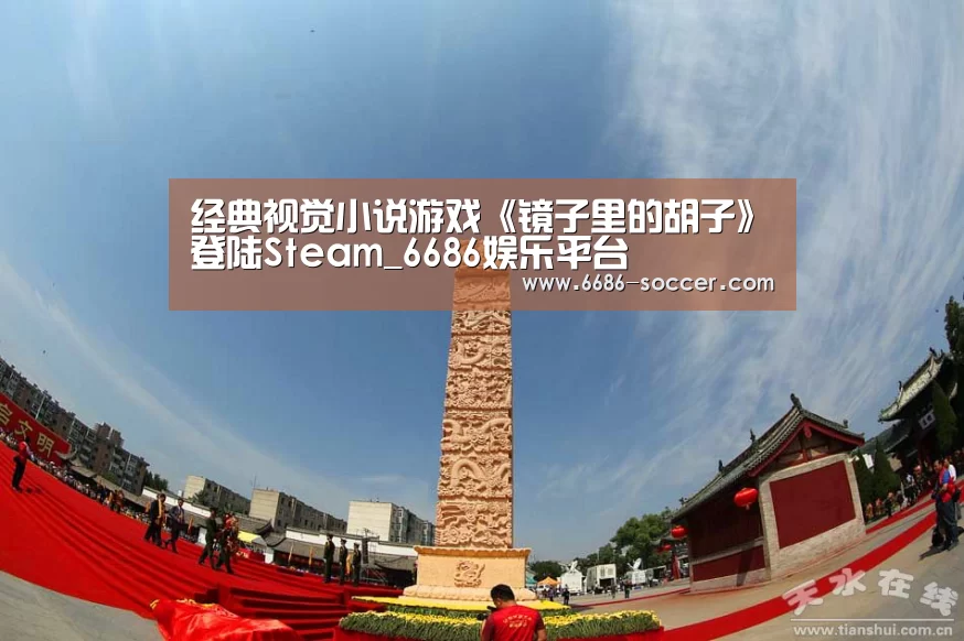 6686官网