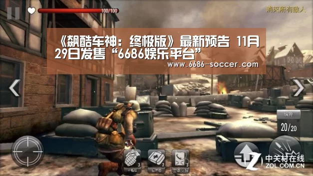 《飙酷车神:终极版》最新预告 11月29日发售“6686娱乐平台”(图3) 6686官网