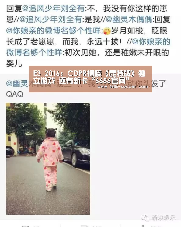 E3 2016:CDPR揭晓《昆特牌》独立游戏 还有新卡“6686官网”(图1) 6686电竞官网