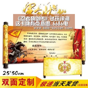 《忍者萌剑传》试玩评测 这卡牌有点意思_6686电竞官网(图2) 6686篮球竞猜